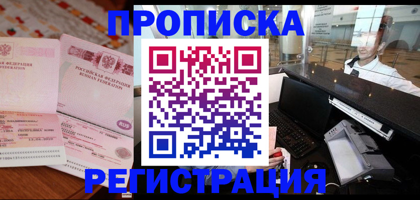 временная регистрация законно в Покрове