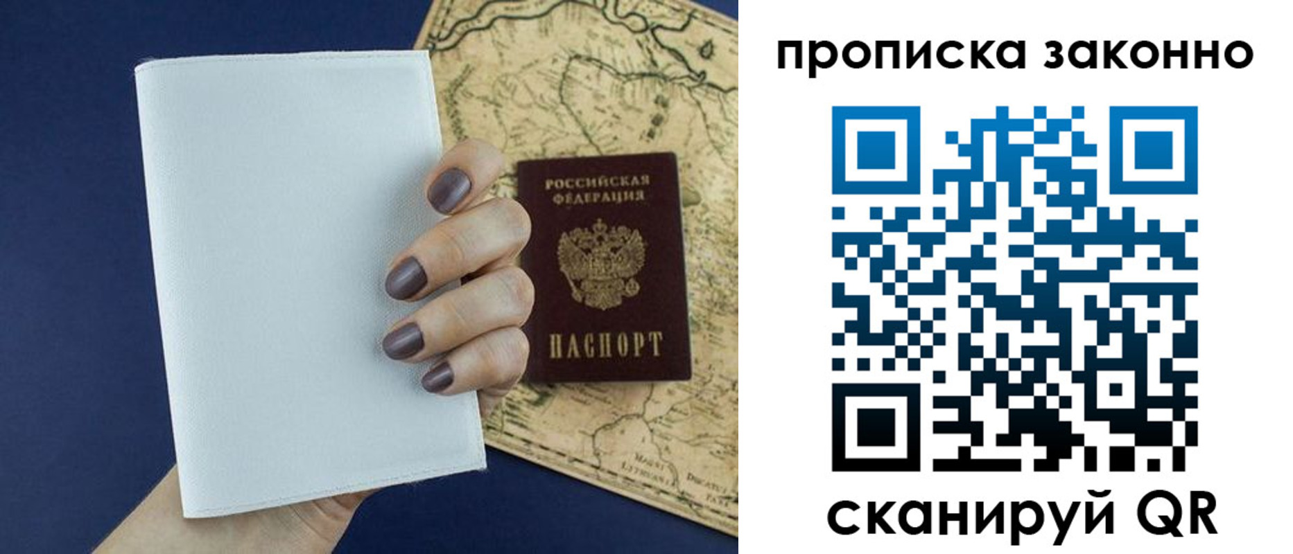 временная регистрация собственник в Покрове