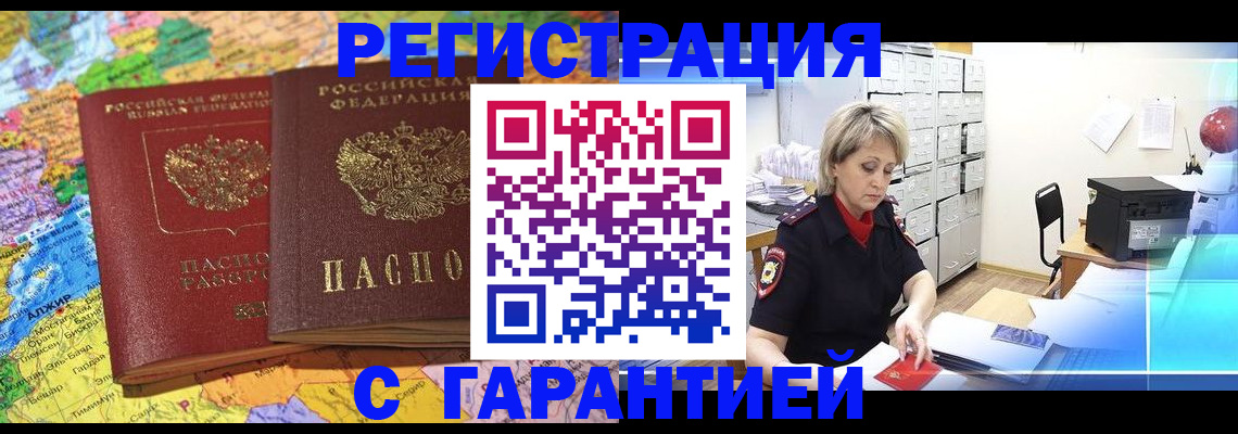 временная регистрация недорого в Покрове
