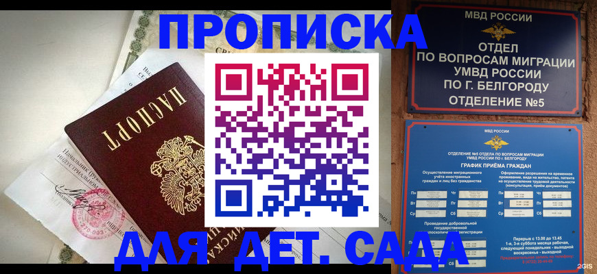 временная регистрация адрес в Покрове