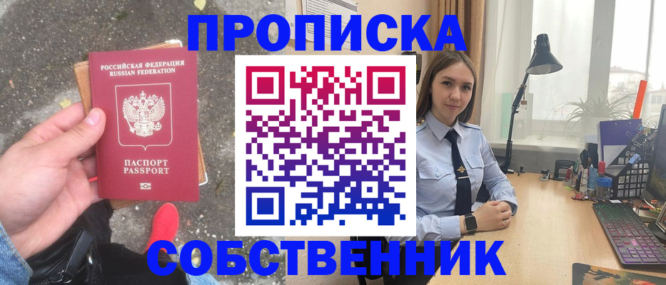 прописка поиск в Покрове