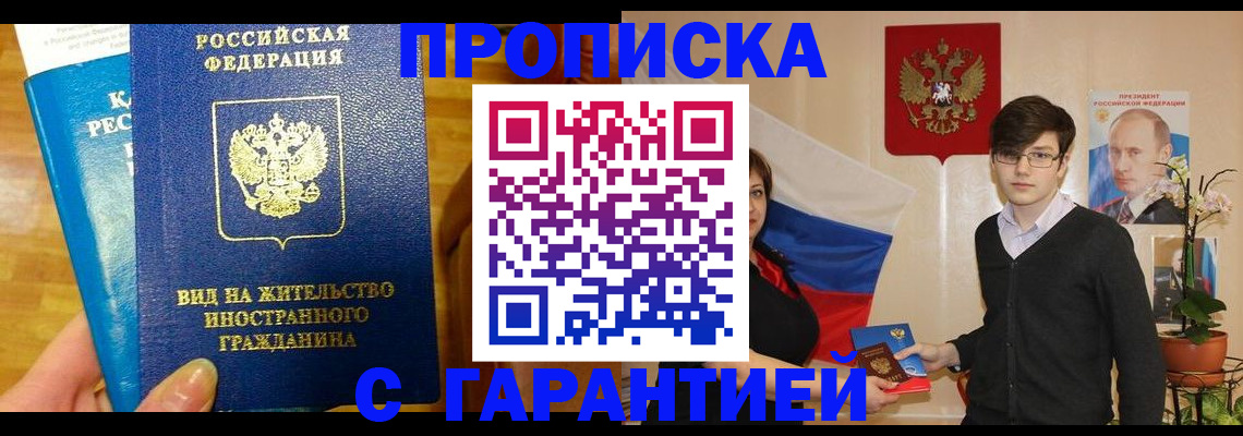 прописка для школы в Покрове