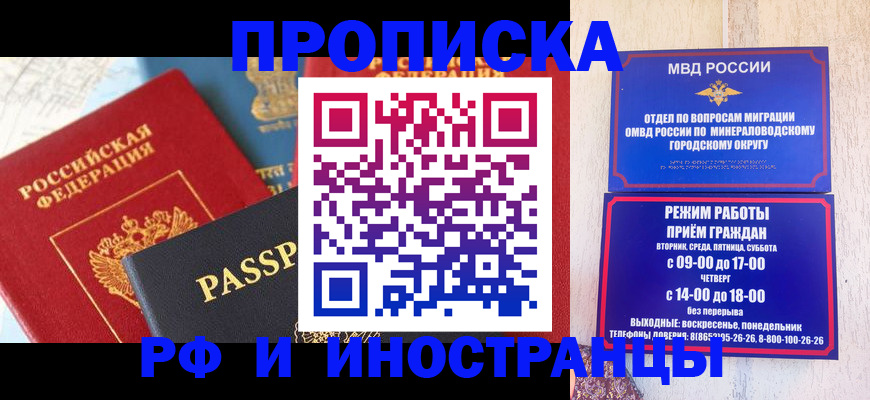 временная регистрация поиск в Покрове