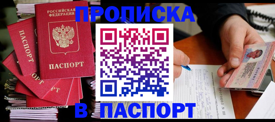 временная регистрация гарантия в Покрове