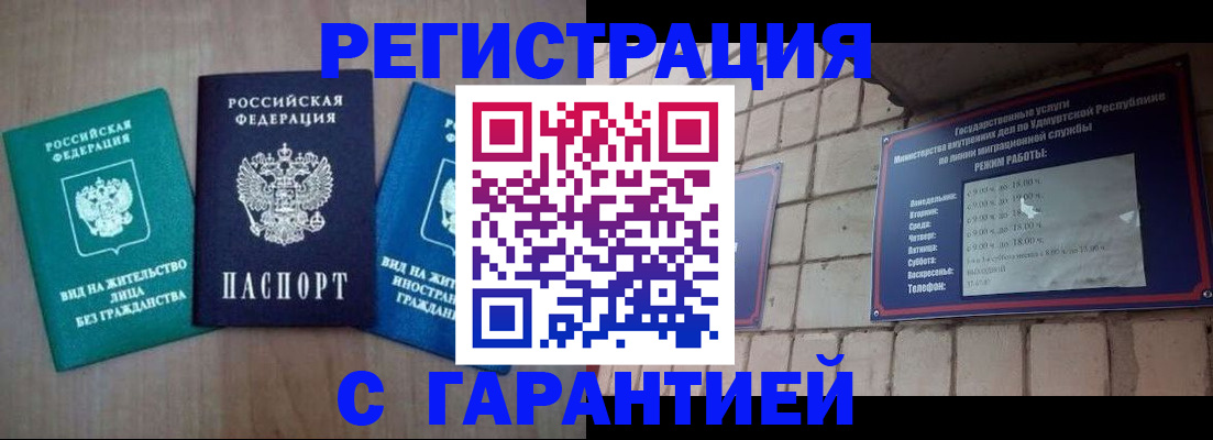 где прописаться в Покрове