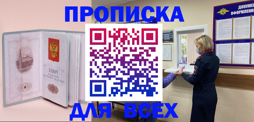 регистрация для школы в Покрове