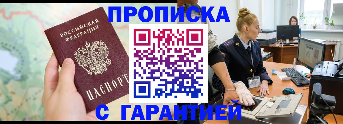 временная регистрация для школы в Покрове