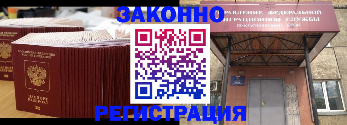 прописка ребенка в Покрове