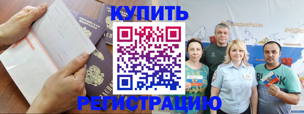 миграционный учет в Покрове